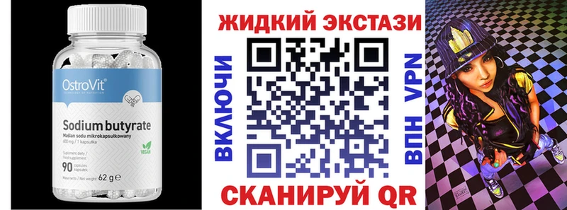 купить  цена  Октябрьский  БУТИРАТ оксибутират 