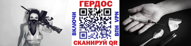 ГЕРОИН хмурый  Октябрьский 