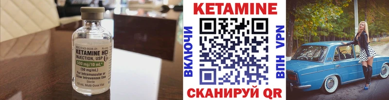 КЕТАМИН VHQ  купить   Октябрьский 