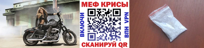 Мефедрон мука Октябрьский