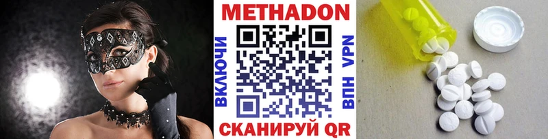 наркотики  Октябрьский  МЕТАДОН methadone 