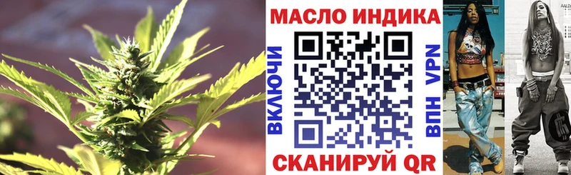 как найти наркотики  omg зеркало  Дистиллят ТГК вейп с тгк  Октябрьский 